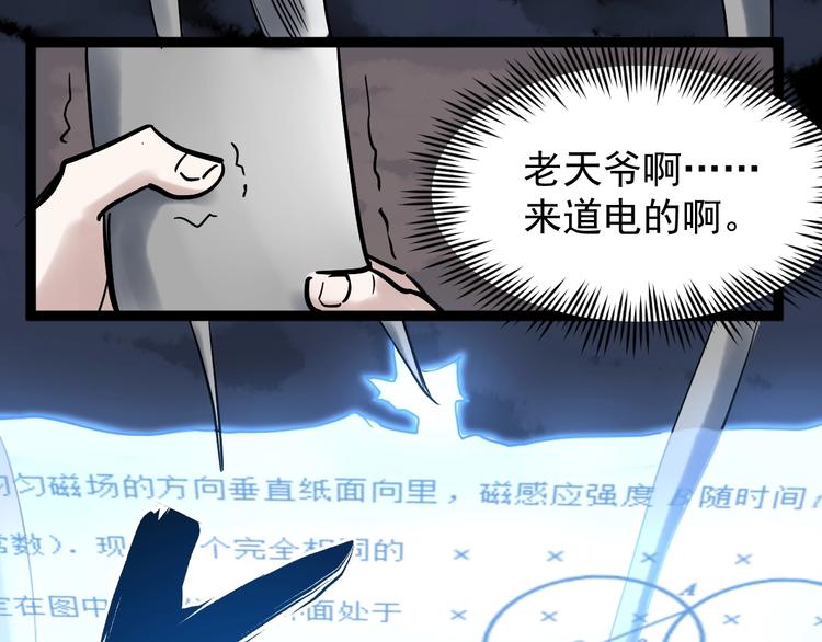 第28话 天下第一物竞赛！113