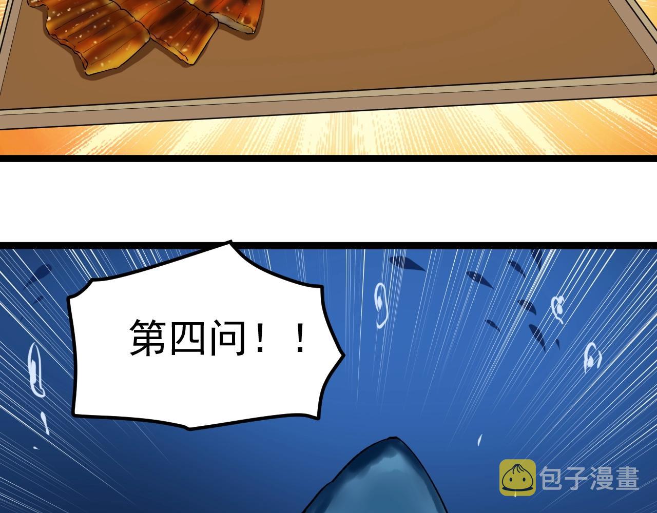 第104话 太爽了！87