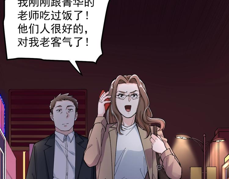第62话 学霸的快乐你想象不到16