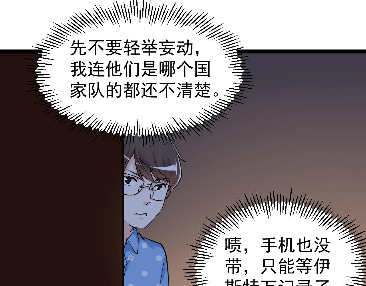 第102话 作弊者！34