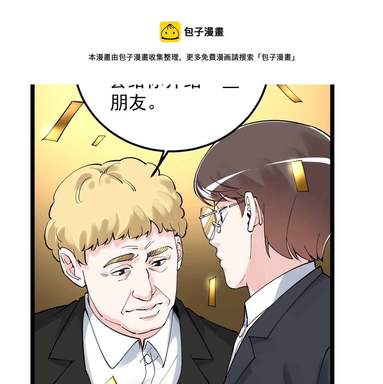 第170话 冠军庆功会60