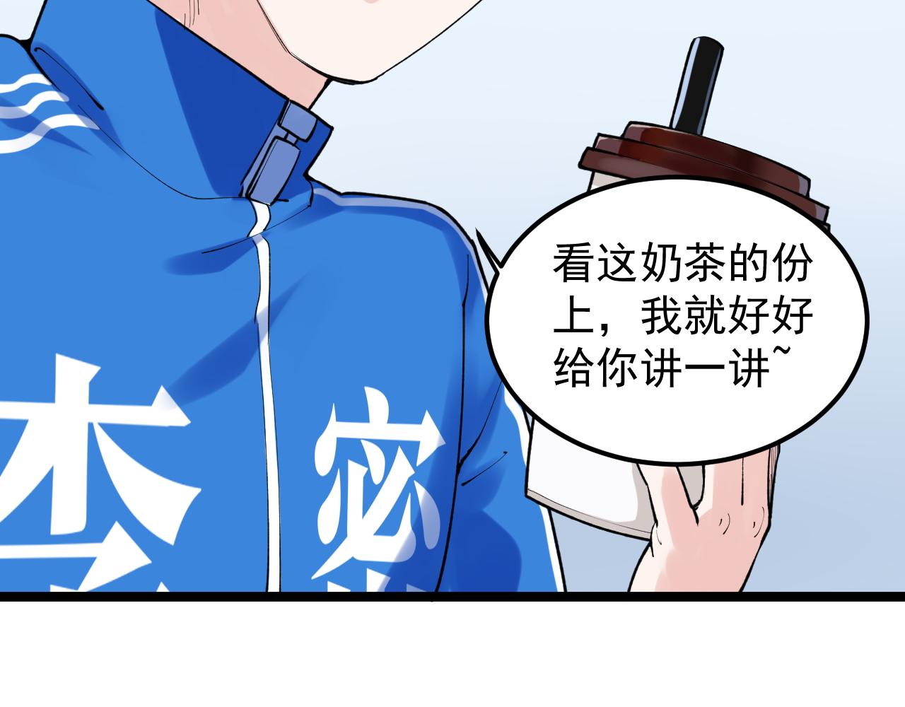 第139话 你想作弊？73