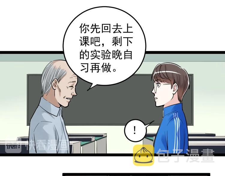 第26话 每个人都有不擅长的事42