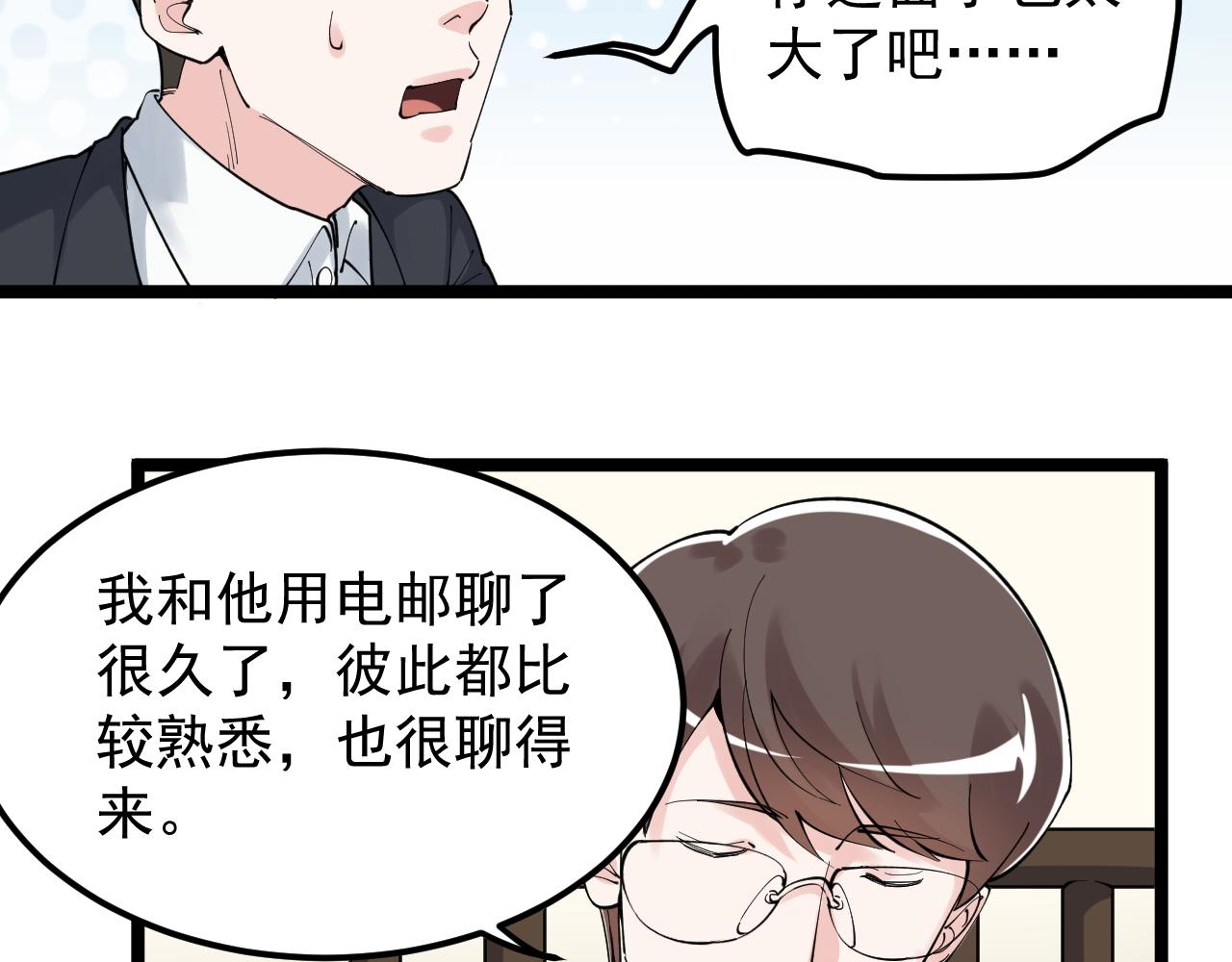 第168话 灵感如泉涌45