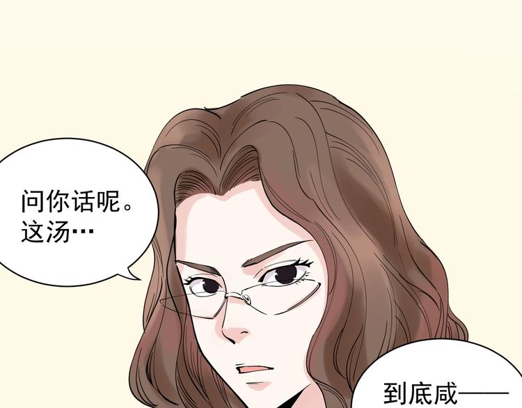 第4话 学习使我（妈）快乐！15
