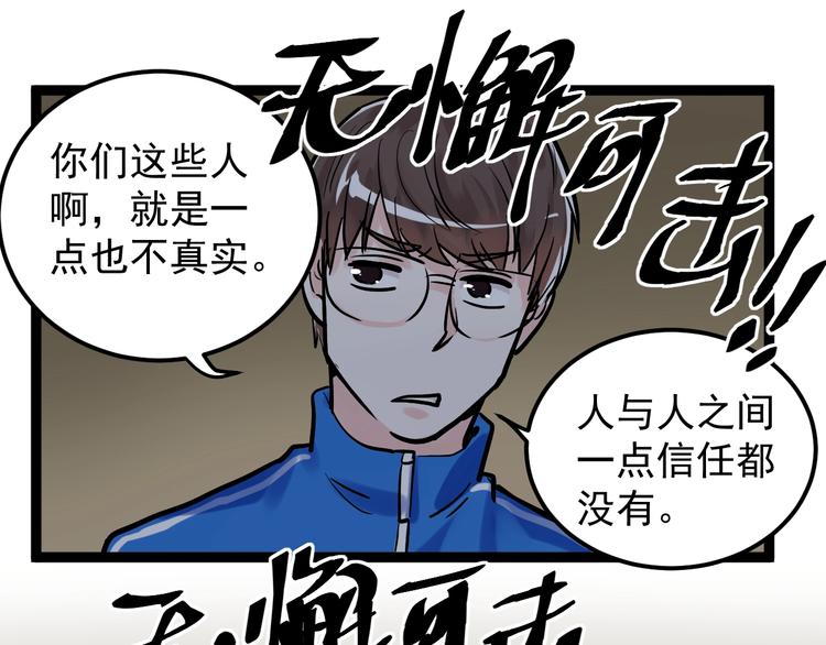 第32话 妈妈的好大儿！72