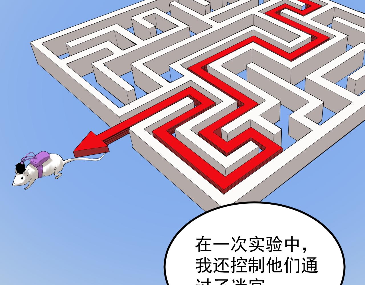第191话实验室的震撼62