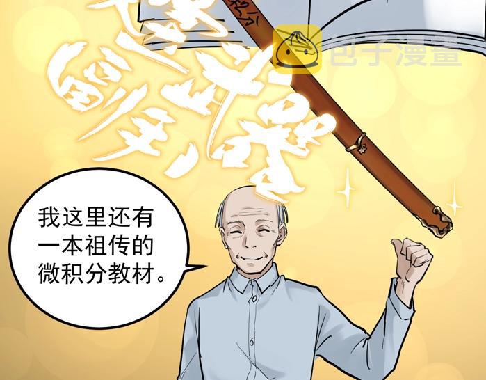 第23话 接着刷题接着学115