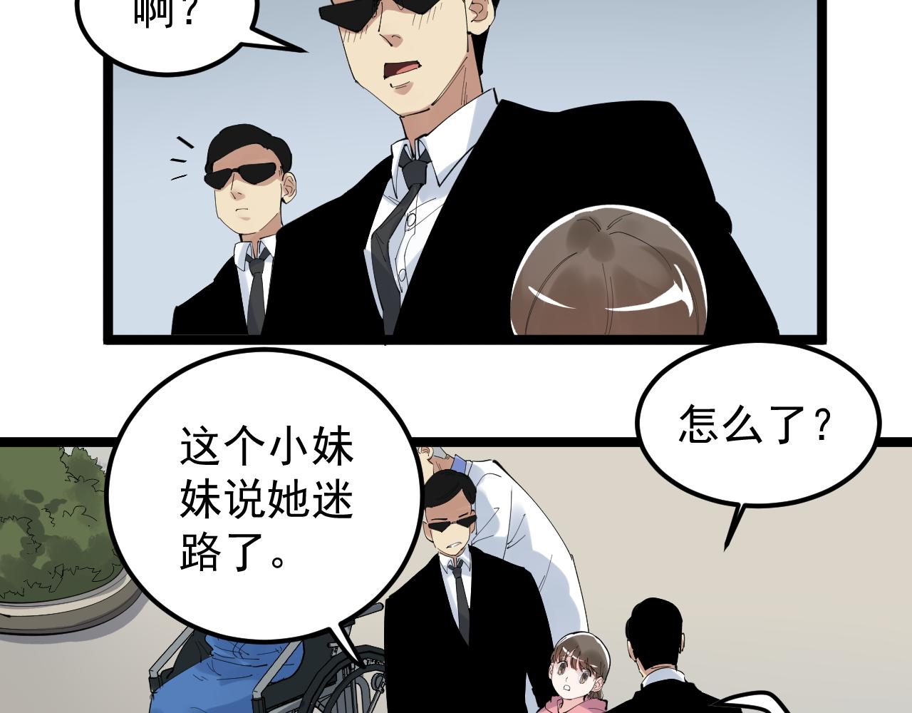 第196话拿回记忆74