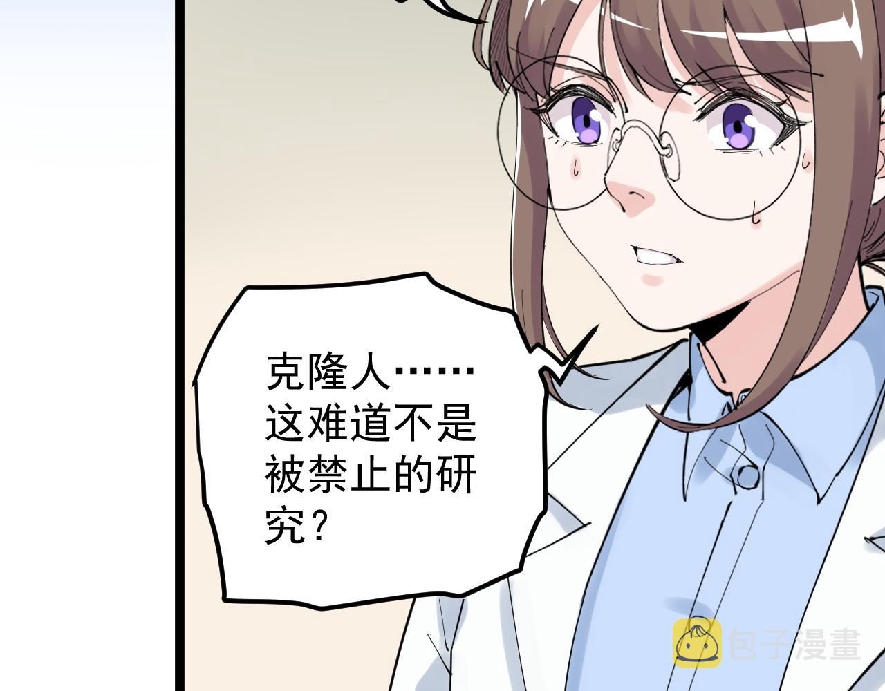 第208话 克隆人40