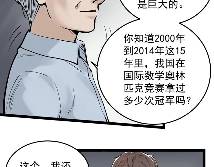 第13话 没有硝烟的战争！100