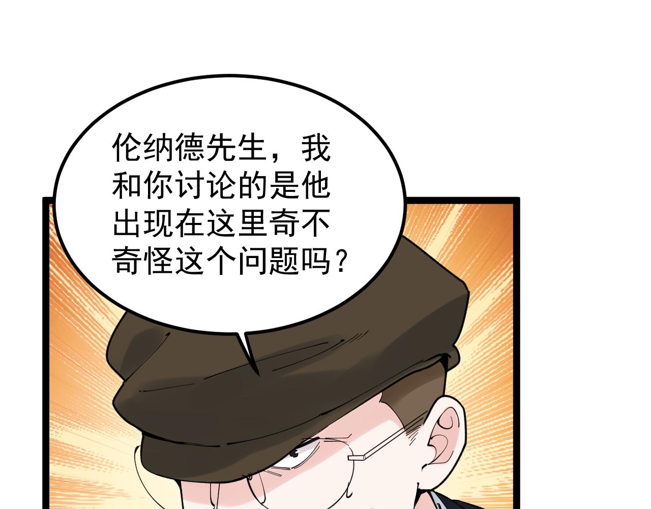 第166话 先驱者48