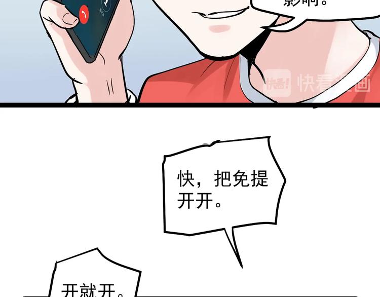 第39话 你必加冕为王！11