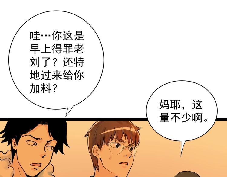 第3话 学霸辅导系统96