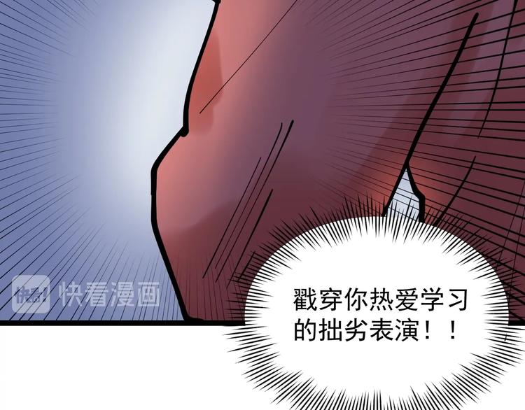 第2话 数学老师真牛批28