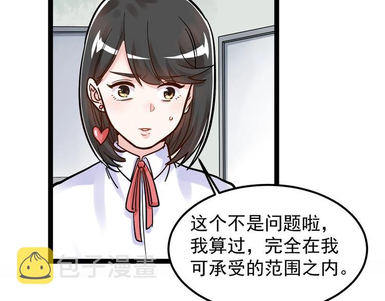 第48话 游戏学习法！119