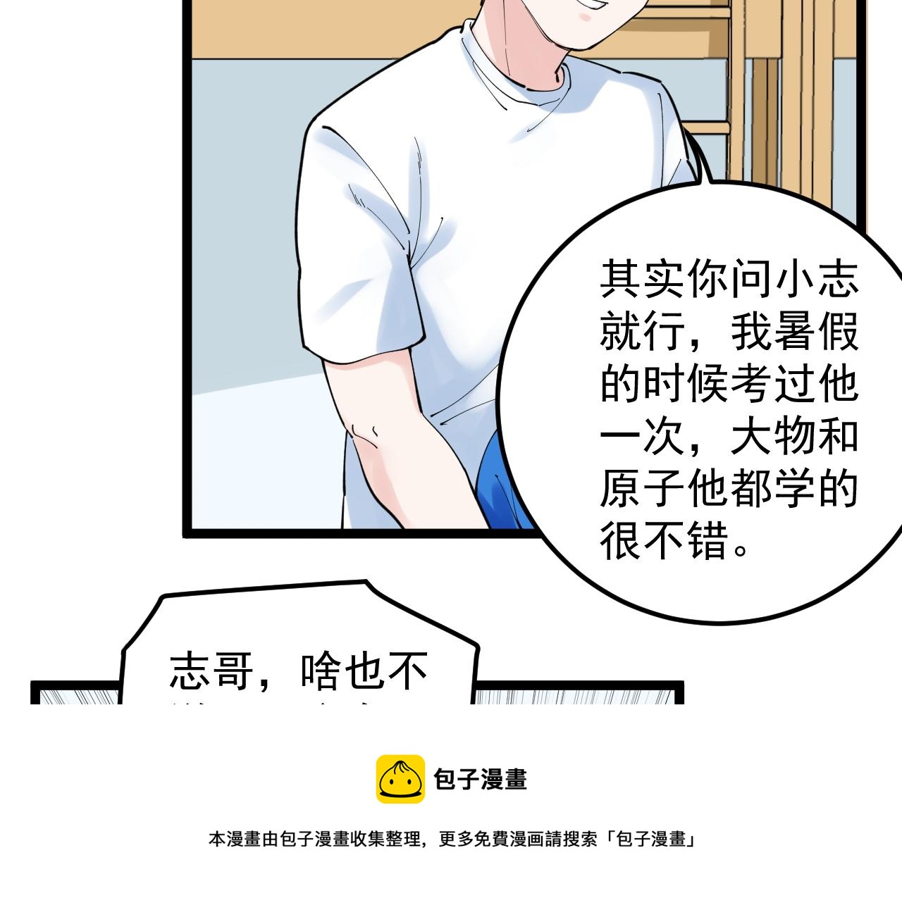 第159话 国际舞台24