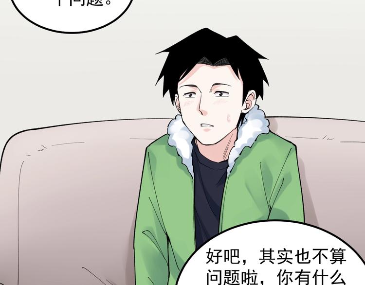 第69话 冰雪聪明的采访！42