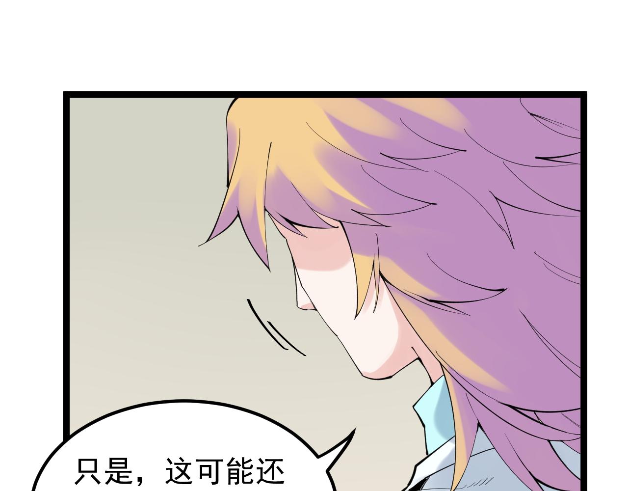 第202话患者档案79