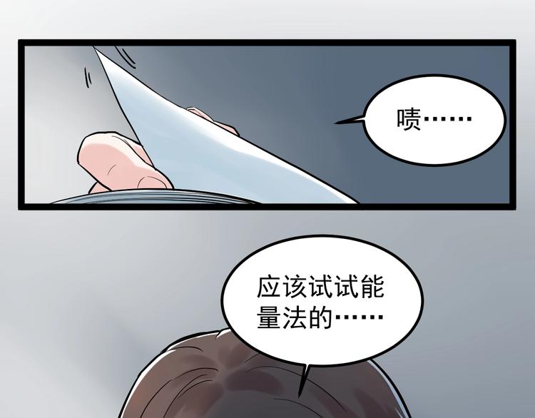 第29话 这集可能讲的是爱情13