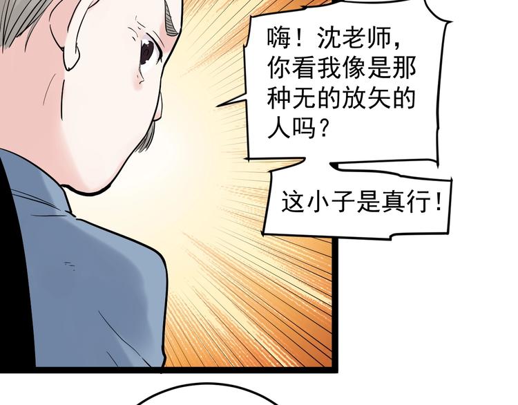 第18话 化学滑铁卢！90