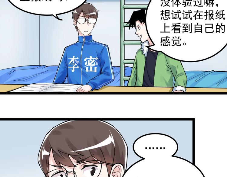 第68话 优雅，永不过时115