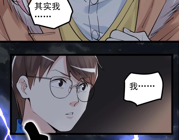 第87话 表白？88