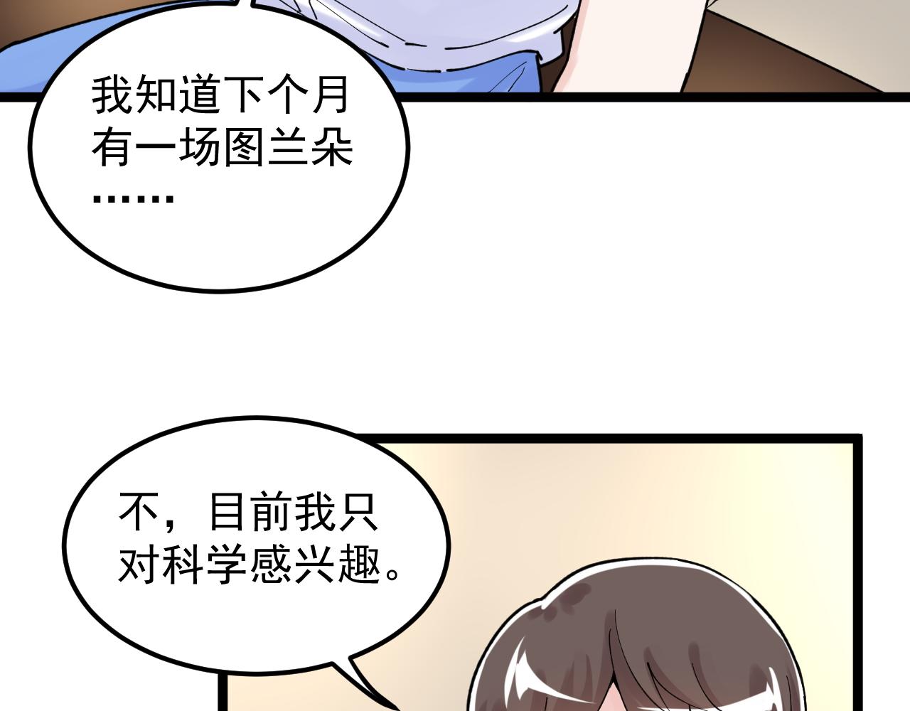 第155话 科学的浪漫74