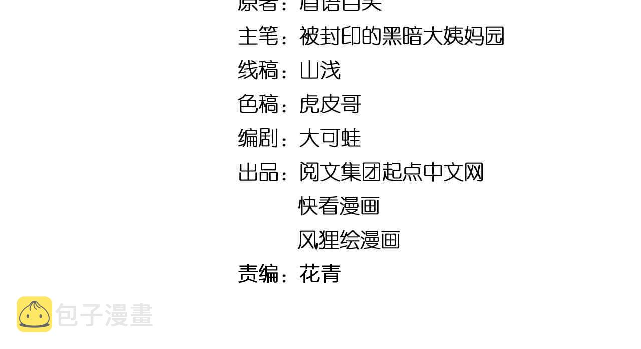 第113话 一切皆有可能3