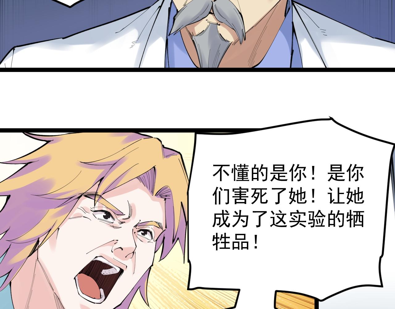 第220话 唯一的心愿24