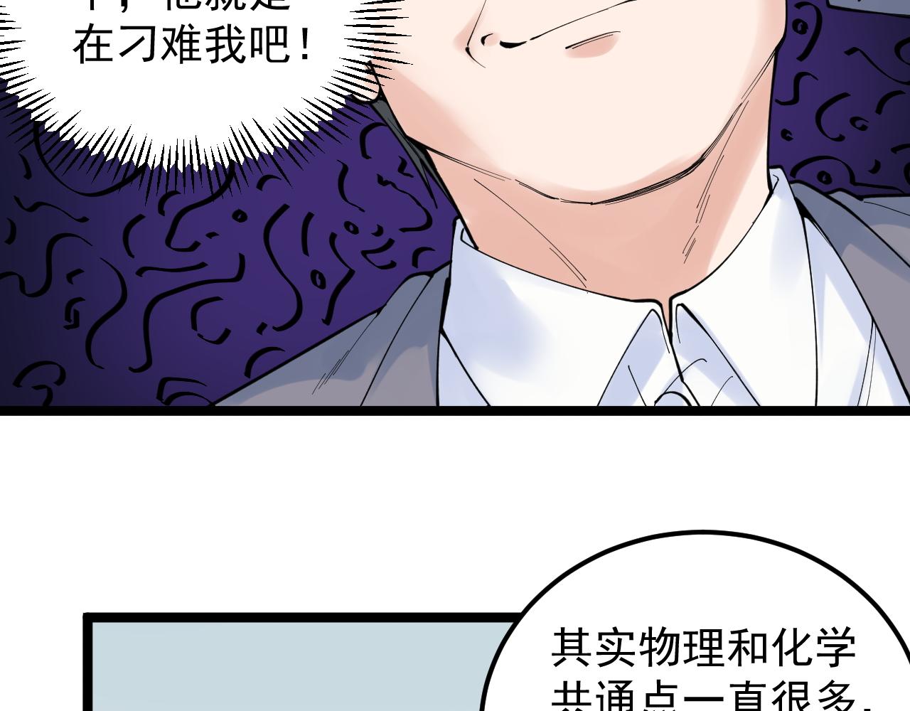 第160话 林教授的教诲42