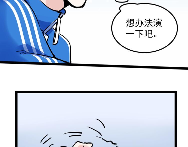 第36话 人情世故53