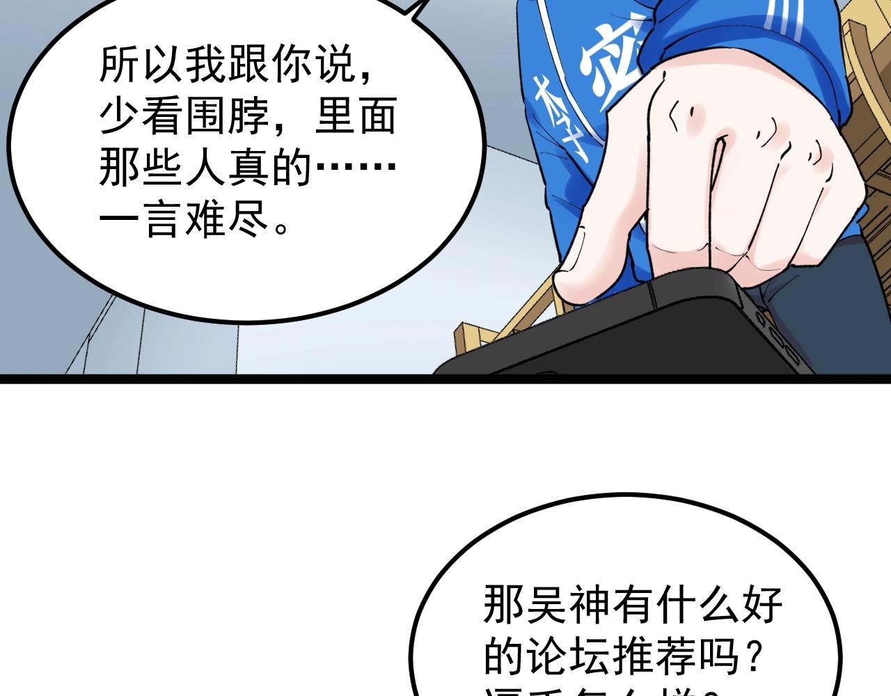 第134话 少上网，多看书，懂48