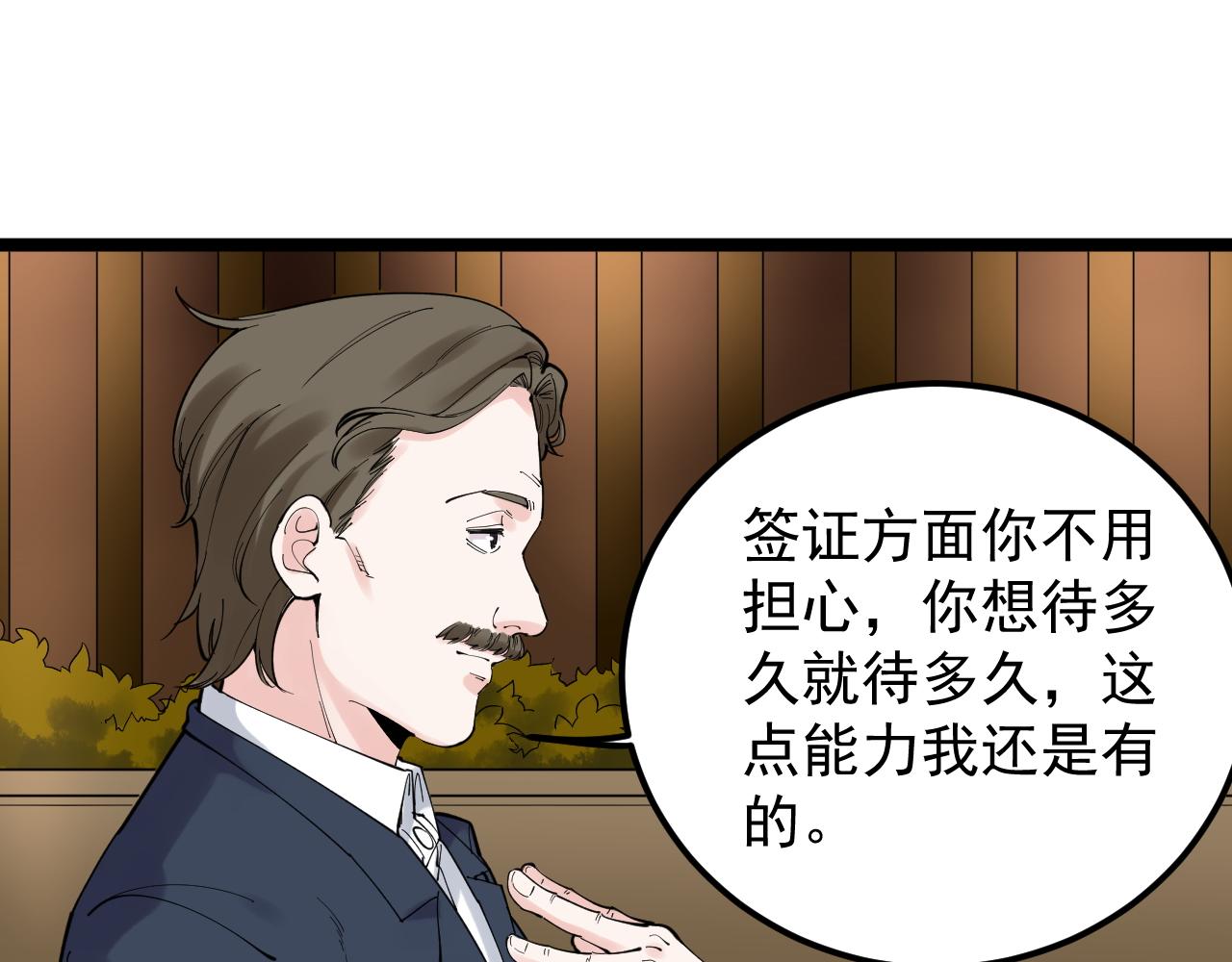 第169话 顽固的家伙19