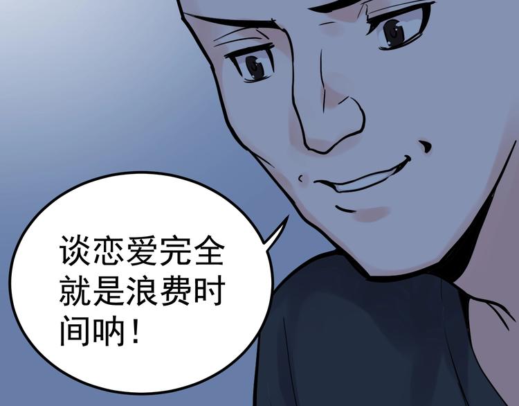 第39话 你必加冕为王！63