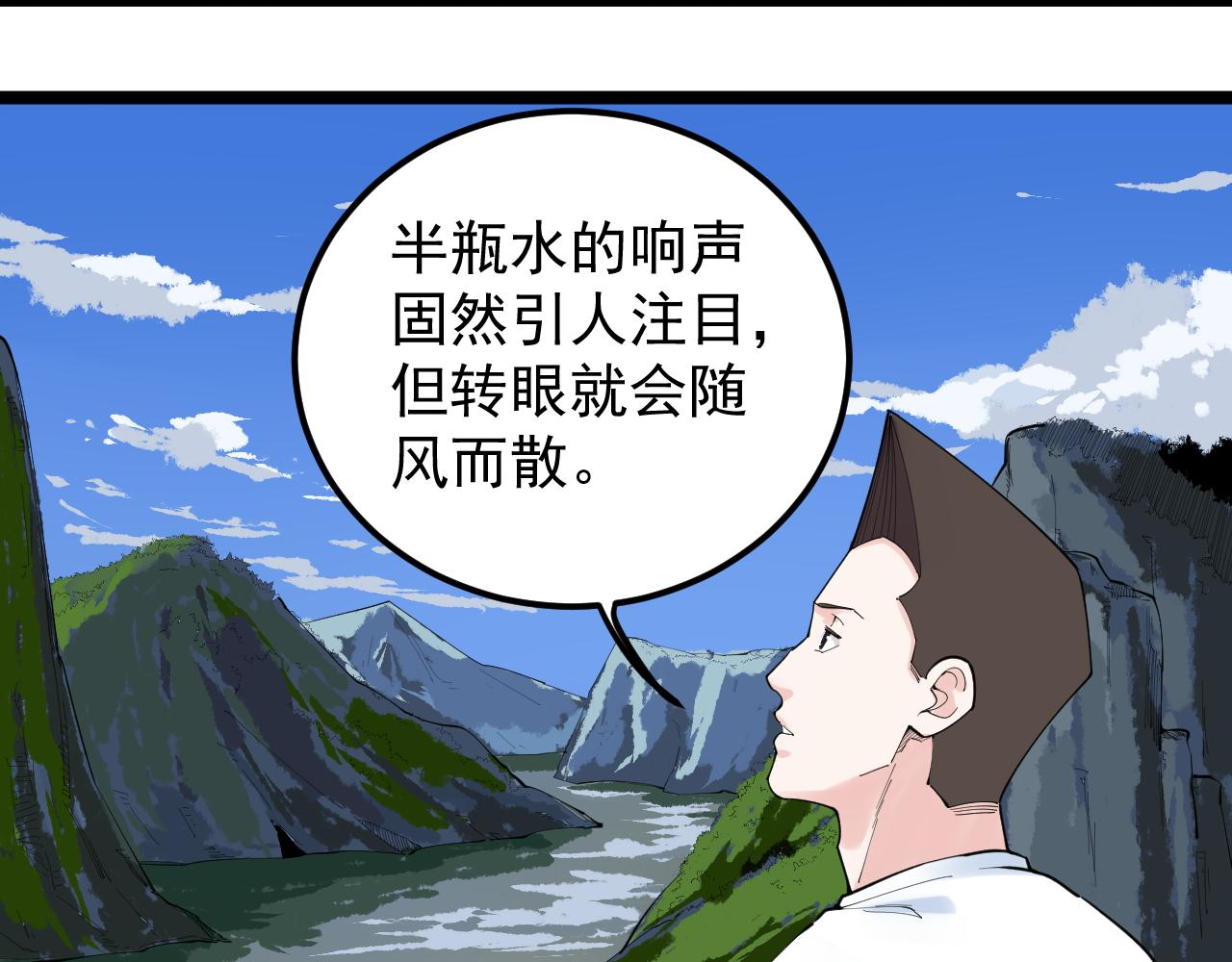 第156话 吴斌的世界70