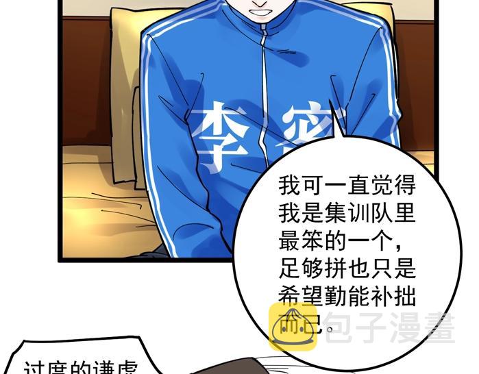 第51话 卧龙凤雏109