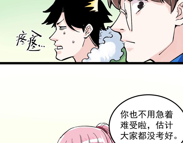 第41话 精五门75