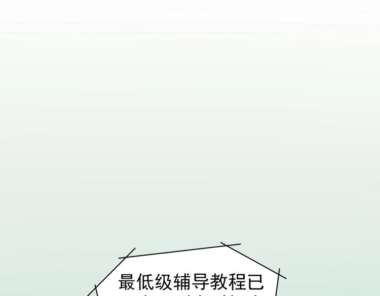 第3话 学霸辅导系统51