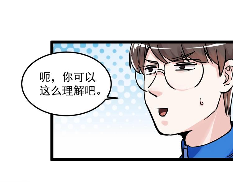 第48话 游戏学习法！78