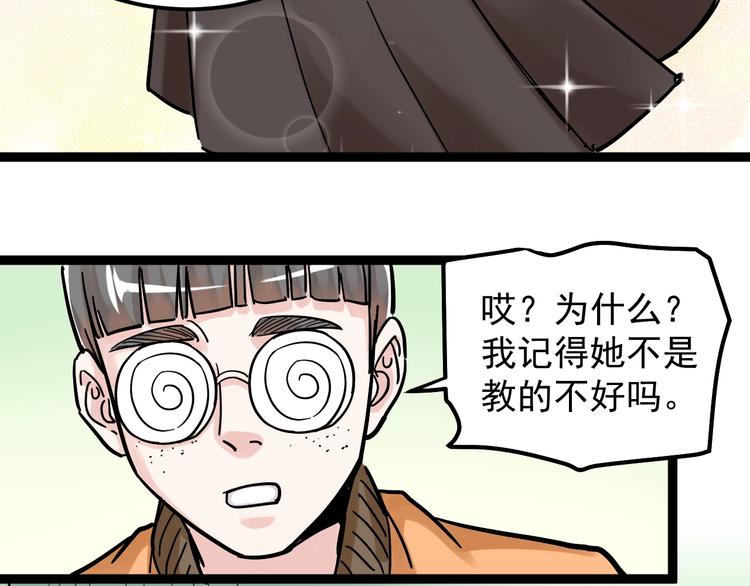 第44话 一袋米扛几楼！10