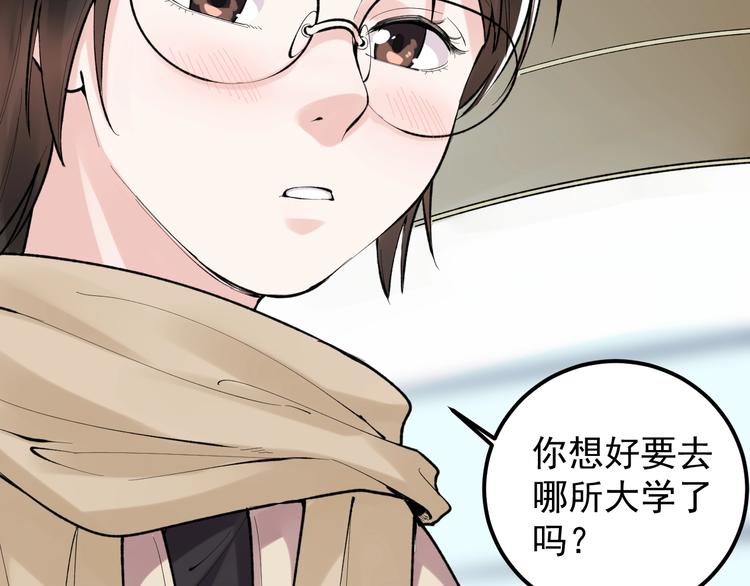 第75话 江湖再见！50
