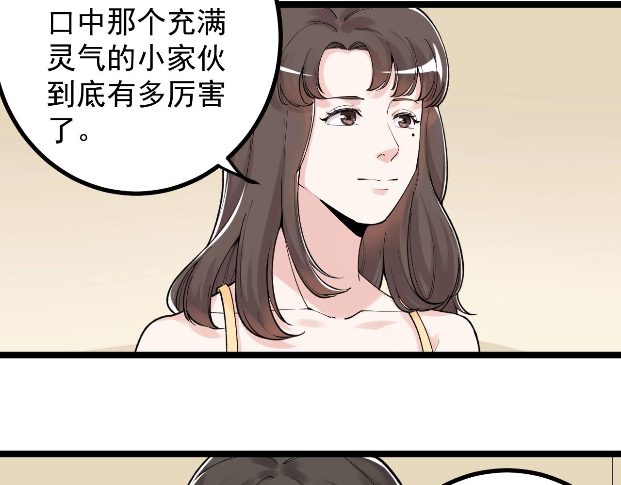 第113话 一切皆有可能70