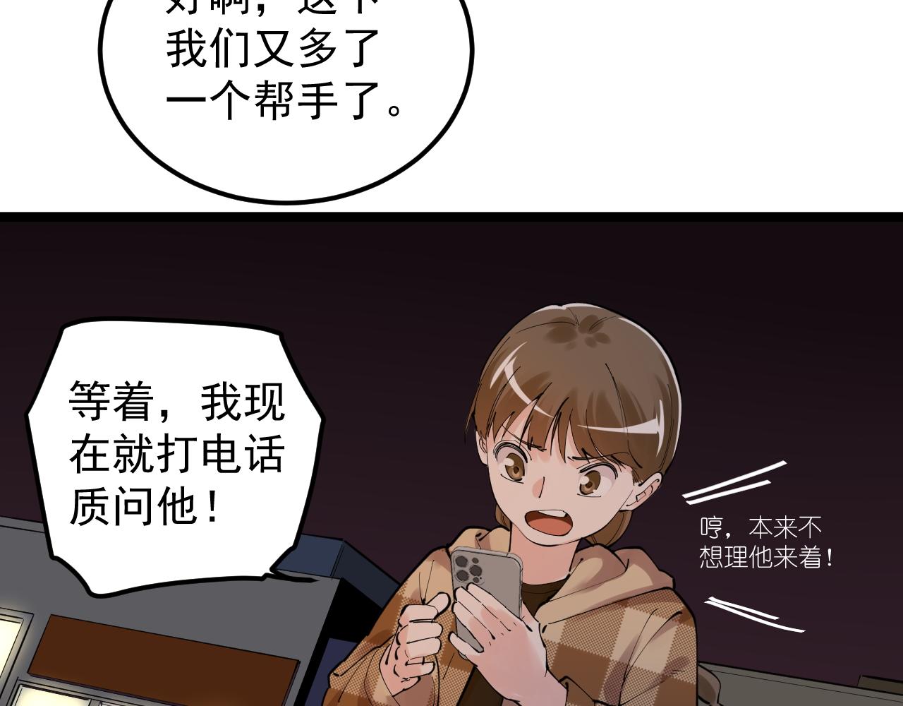 第179话 不再感性32
