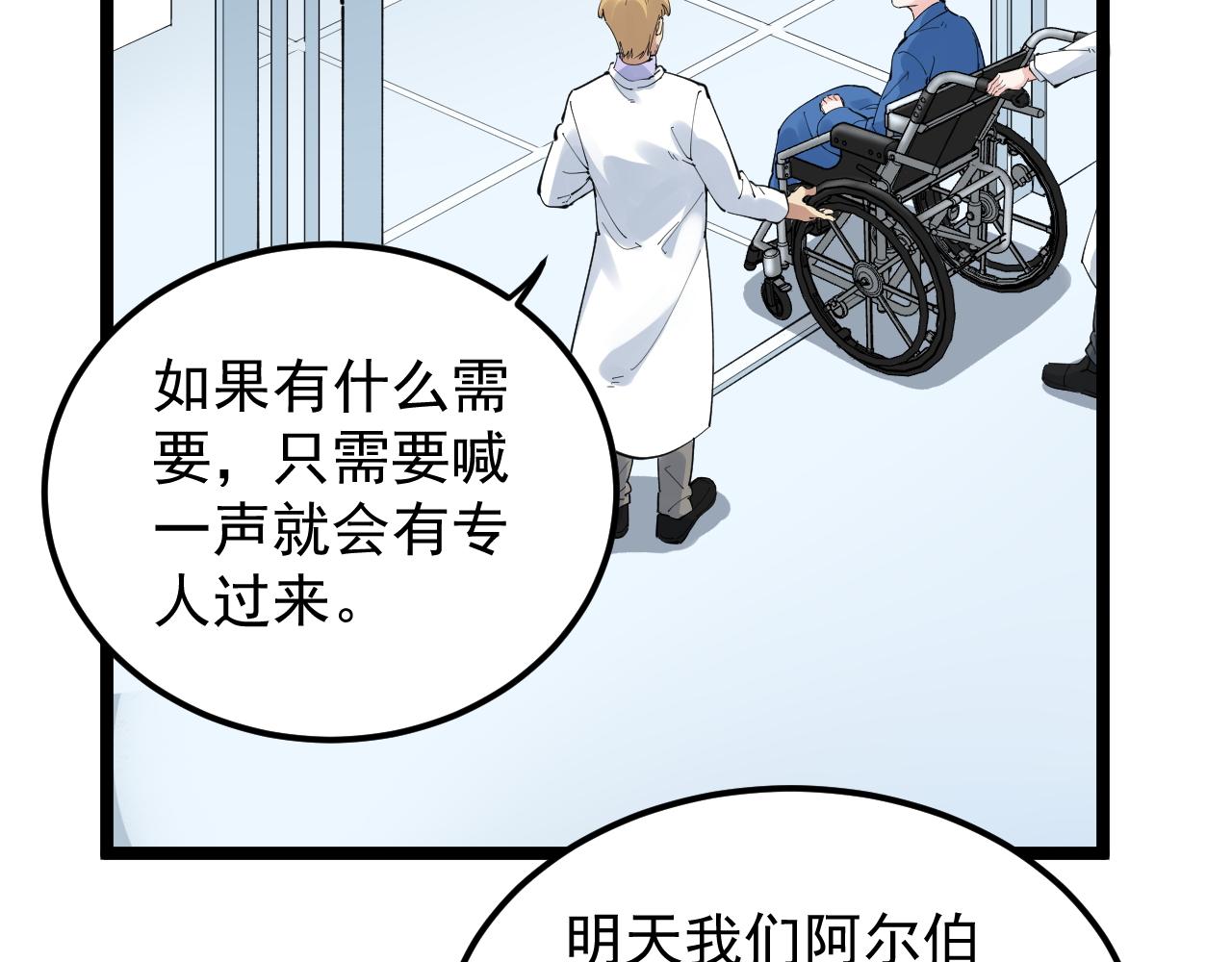 第198话人类的未来38