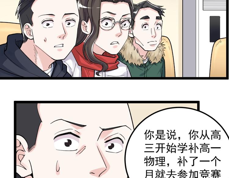 第78话 噶结棍啊51