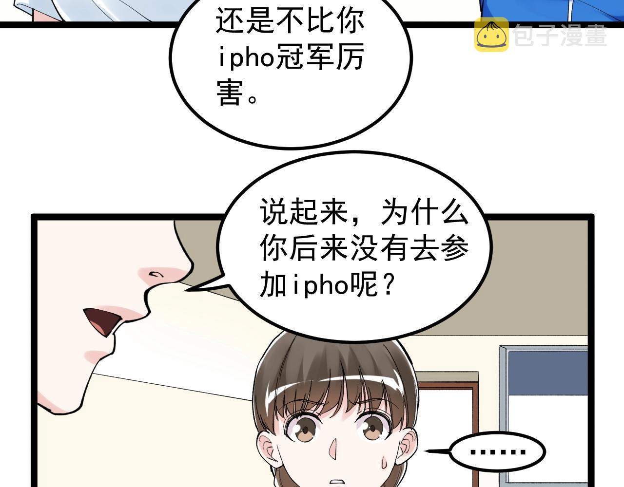第127话 少年院的要求57