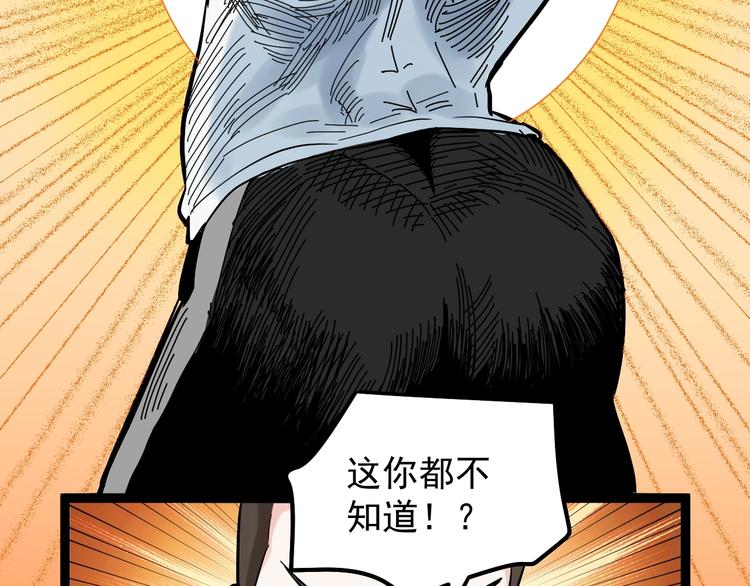第36话 人情世故113