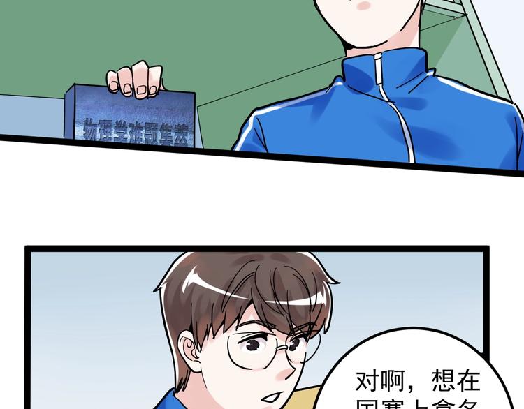 第46话 老师与家长85