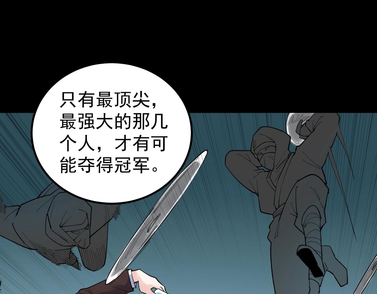 第119话 单杀！61